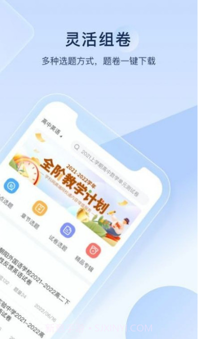 组卷截图4 组卷截图4
