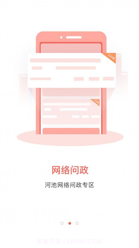 头条河池截图2 头条河池截图2