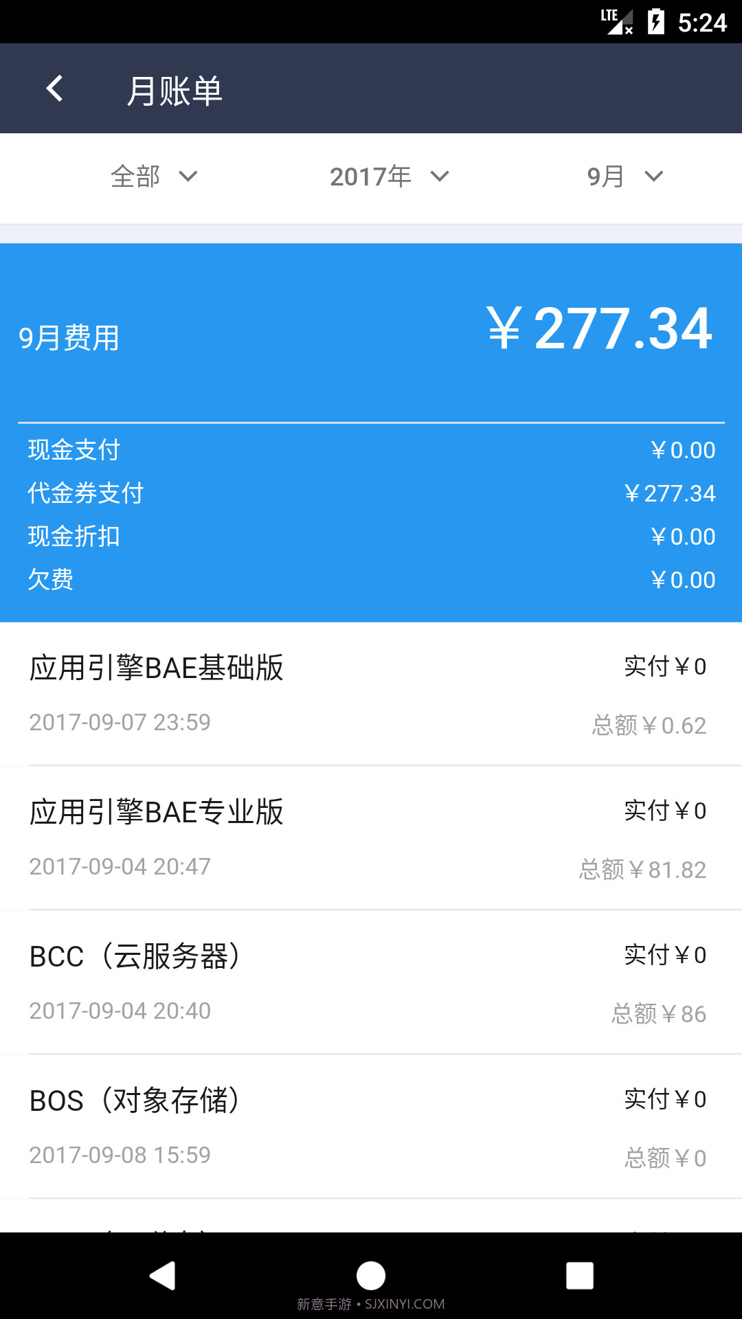 百度智能云截图4 百度智能云截图4