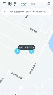 时行截图1 时行截图1