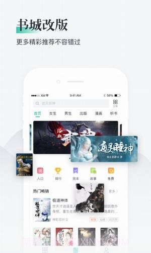 百书斋截图3