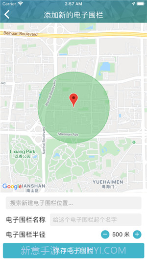 天环云健康截图4