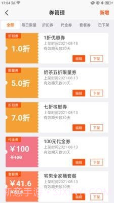 趴趴墙商家版截图2