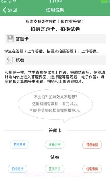 云海在线app(云海在线学生版)V2.0.5 最新版截图3