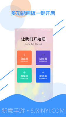 儿童画板截图3 儿童画板截图3