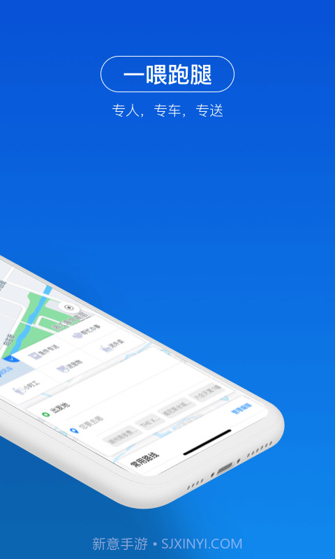 一喂顺风车截图3 一喂顺风车截图3