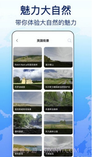 奥维天眼实景地图截图2 奥维天眼实景地图截图2