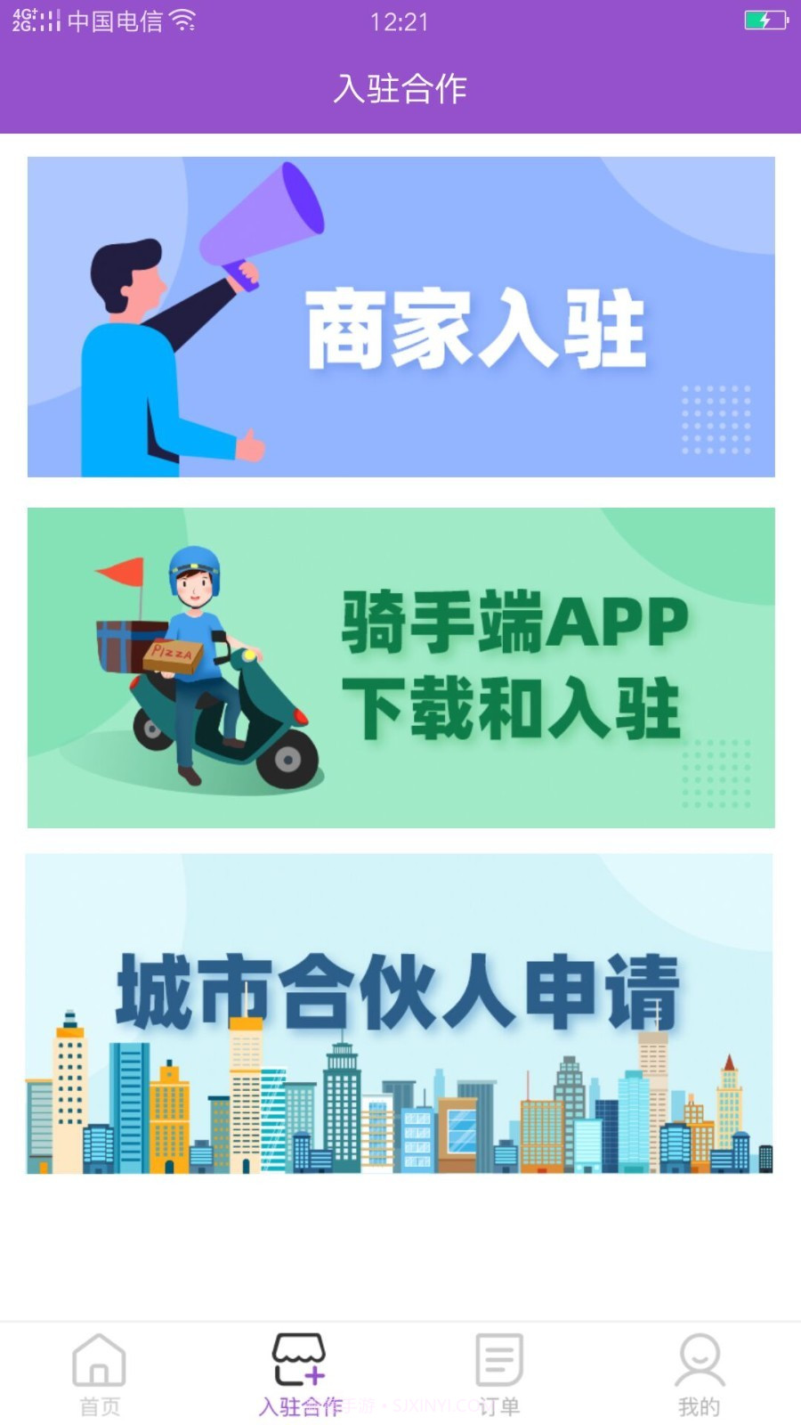 地三坊截图3 地三坊截图3