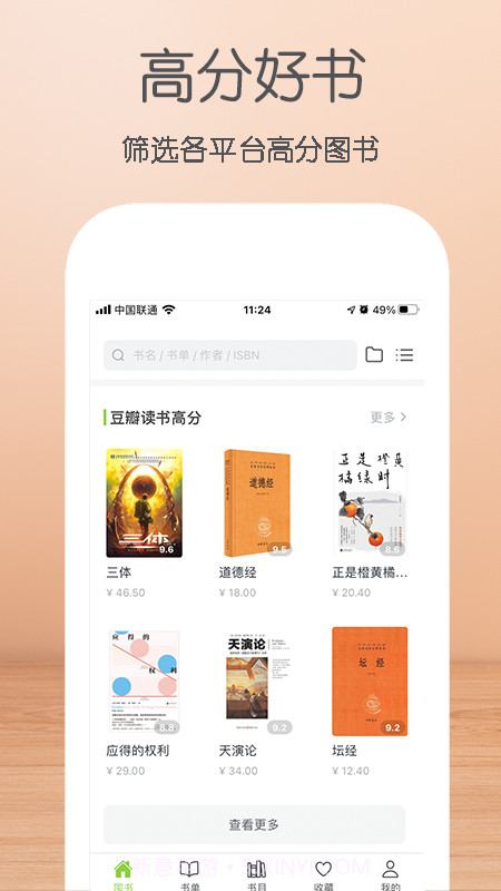 囤书截图1 囤书截图1