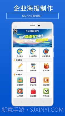 企业海报制作截图2