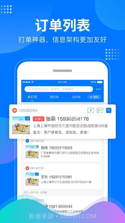 微掌柜截图2 微掌柜截图2