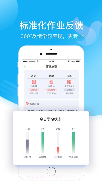 小塾学伴教师端截图3