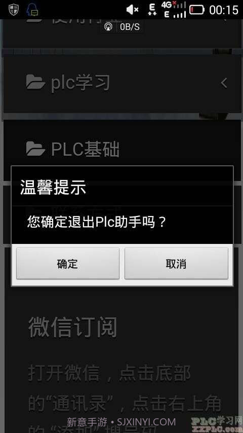 PLC自学助手截图3