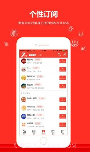 CCTV-7频道APP(CCTV-7军事农业频道高清直播)V1.0.1 截图1