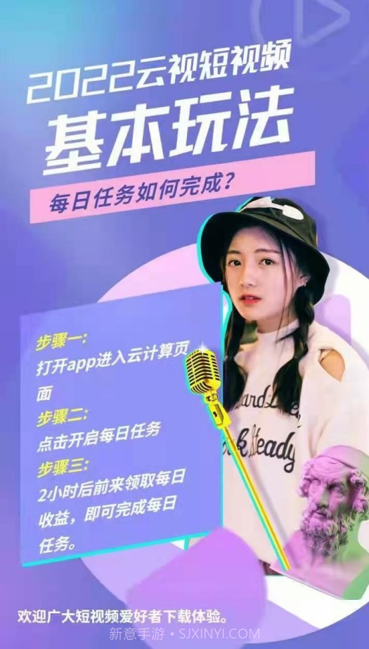 云视短视频截图1