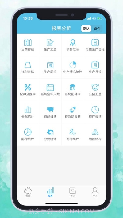 艾牧云平台截图3