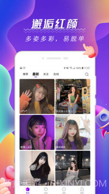 阿聊社手机版截图2