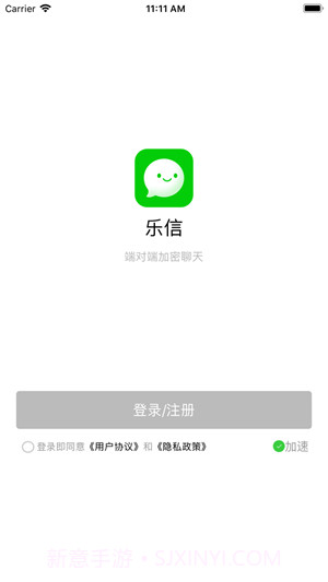 乐信截图5