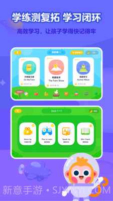 有道少儿英语截图2