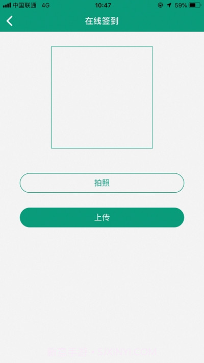稀生命app（社区戒毒）截图1