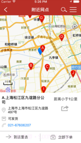 天地华宇(天地华宇物流单号查询)V3.2.9 安卓免费版截图1