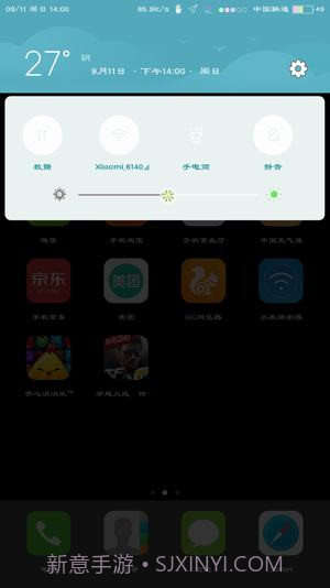 七彩电池状态栏截图4 七彩电池状态栏截图4