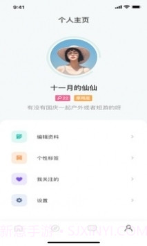 啵乐腐味满满v2.0.6版本截图2