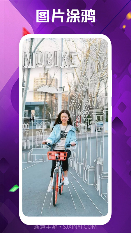 小熊照片处理器截图3