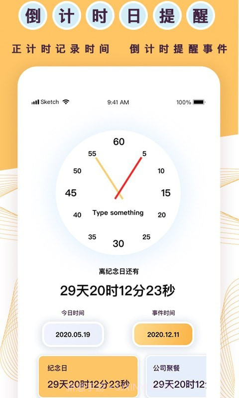 兰卡威倒计时截图1