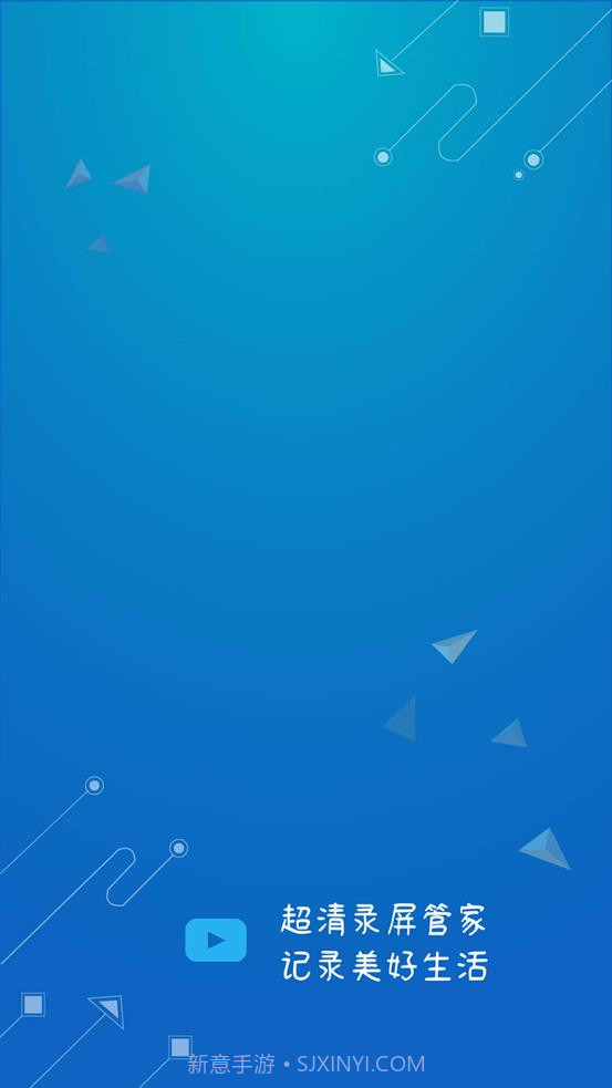录管家游戏录制截图1 录管家游戏录制截图1
