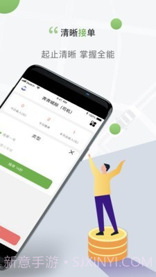 奔奔城际司机截图3 奔奔城际司机截图3