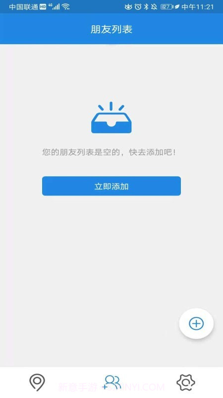 北抖极速定位官方截图3