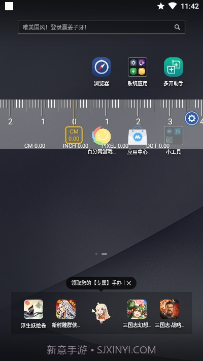On-screen Ruler截图1
