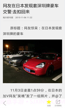 光速浏览器截图3 光速浏览器截图3