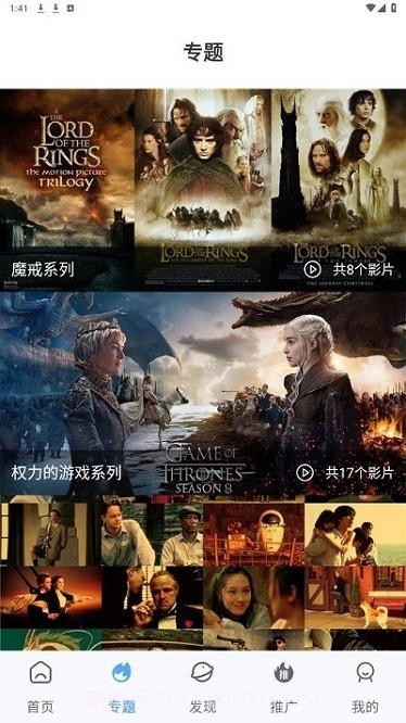 酷瓜影视截图1 酷瓜影视截图1