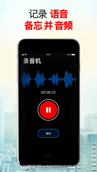 我爱电话录音截图4