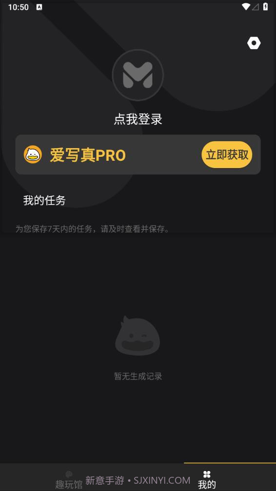 爱写真截图4 爱写真截图4