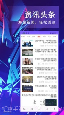 即刻浏览器截图2