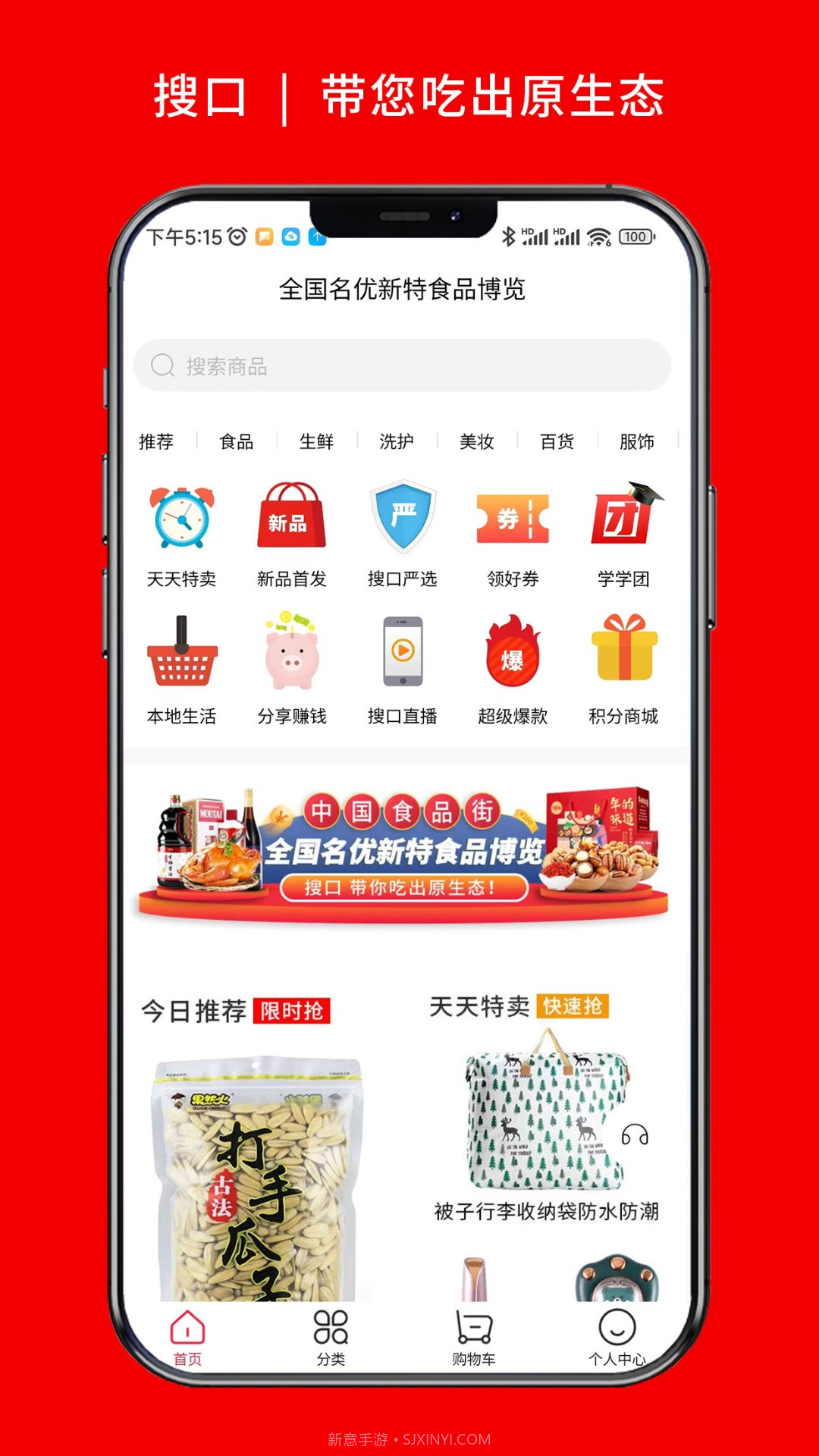 搜口截图1 搜口截图1