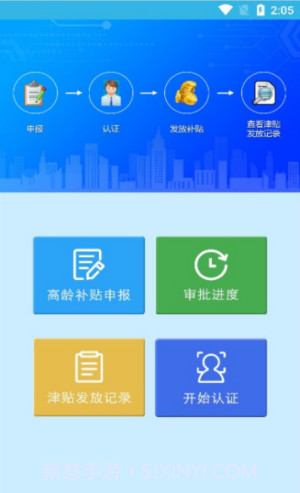 三秦宝高龄补贴认证截图3 三秦宝高龄补贴认证截图3