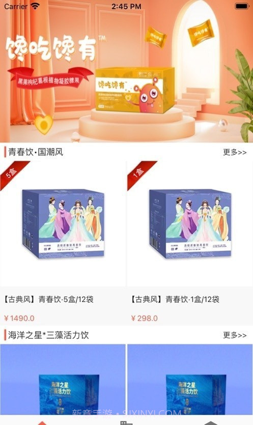 益宝新零售截图2 益宝新零售截图2