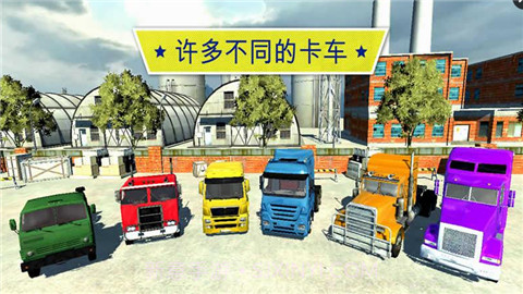 大卡车英雄司机手机版截图2 大卡车英雄司机手机版截图2