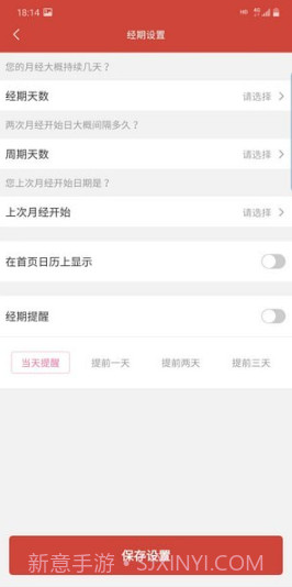 旭达万年历截图3