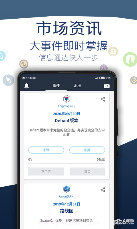 贝塔记账截图1 贝塔记账截图1