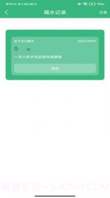 心之力健身系统截图4