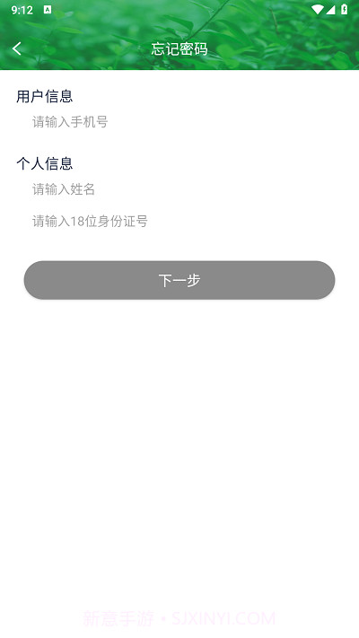 安全生产在线培训截图3