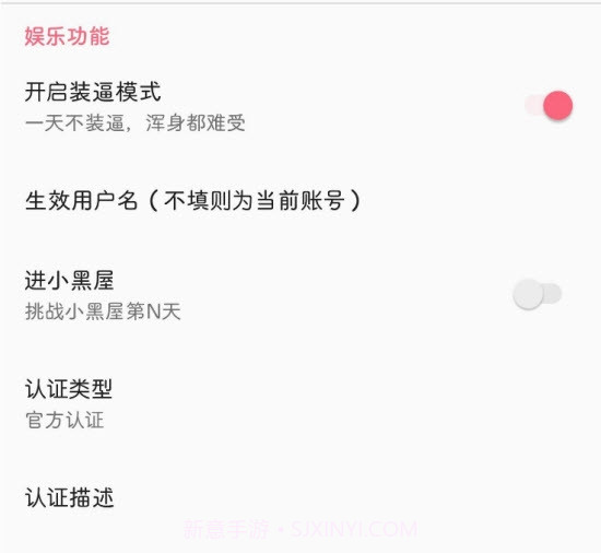 皮皮虾助手app(Xposed模块)截图3 皮皮虾助手app(Xposed模块)截图3