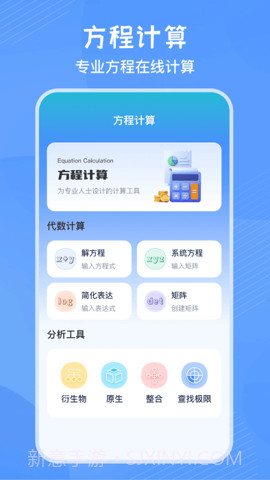 竖式计算器截图2 竖式计算器截图2