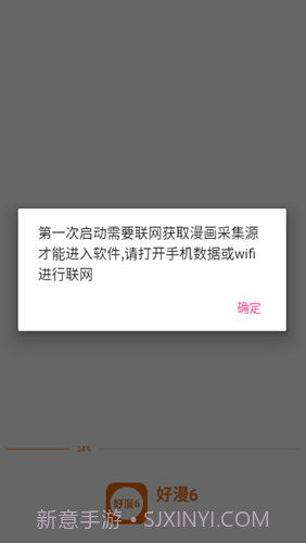 好漫6网页正式版入口截图2