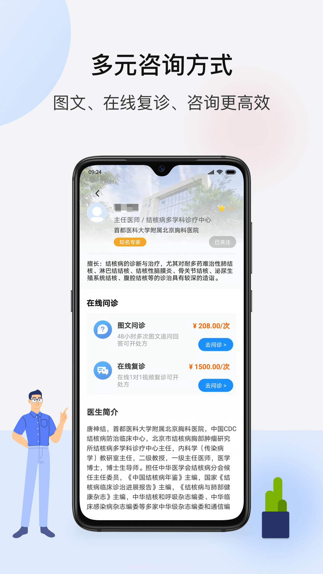 海南百医通截图3